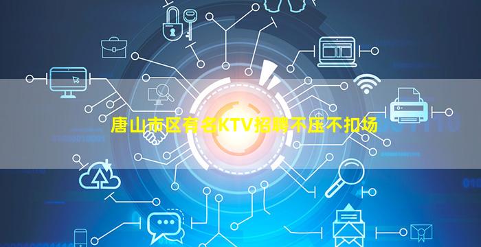温州夜场招聘
