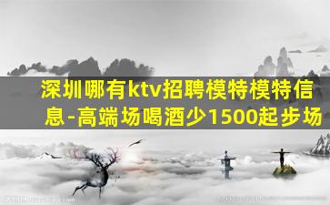 芜湖夜总会招聘